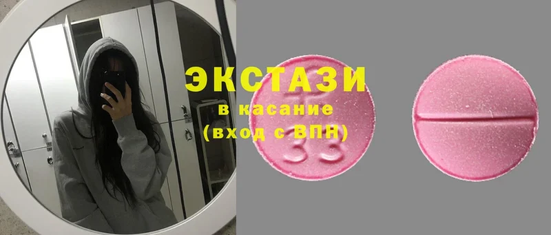 Ecstasy 250 мг  Краснослободск 