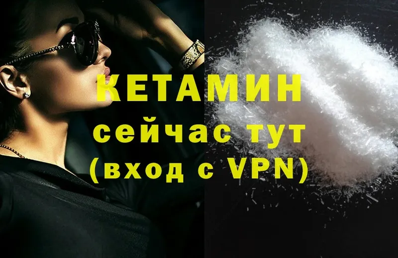 Кетамин ketamine  площадка Telegram  Краснослободск 